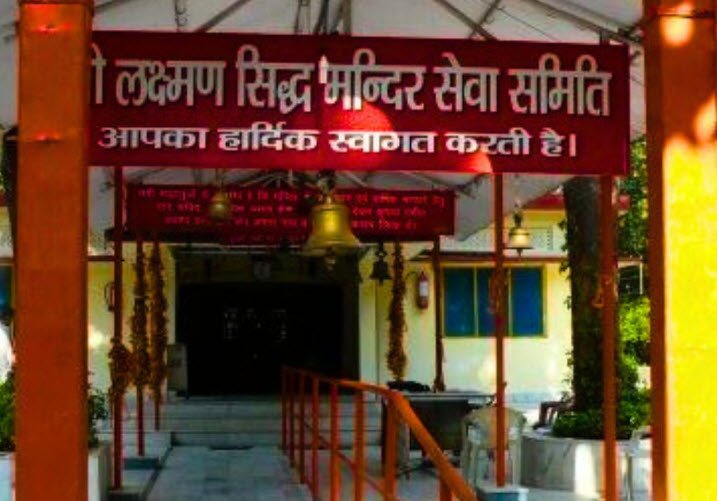 Laxman Siddh Temple, Dehradun, Uttarakhand - Vushii.com Laxman Siddh Temple, Dehradun, Uttarakhand - Vushii.com